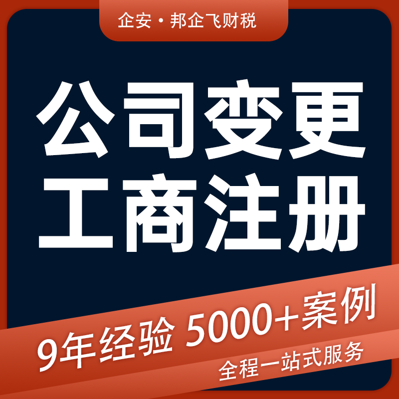 多少钱注册成都公司(多少钱注册成都公司比较好)