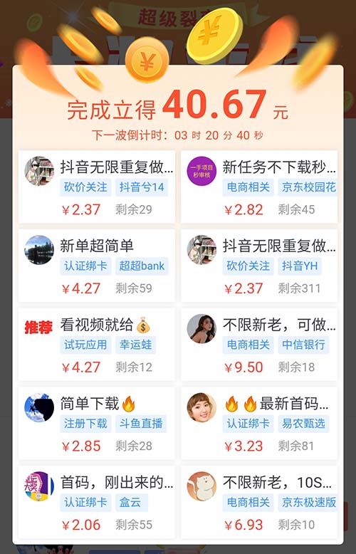 推广赚钱一个2元(推广赚多少钱)