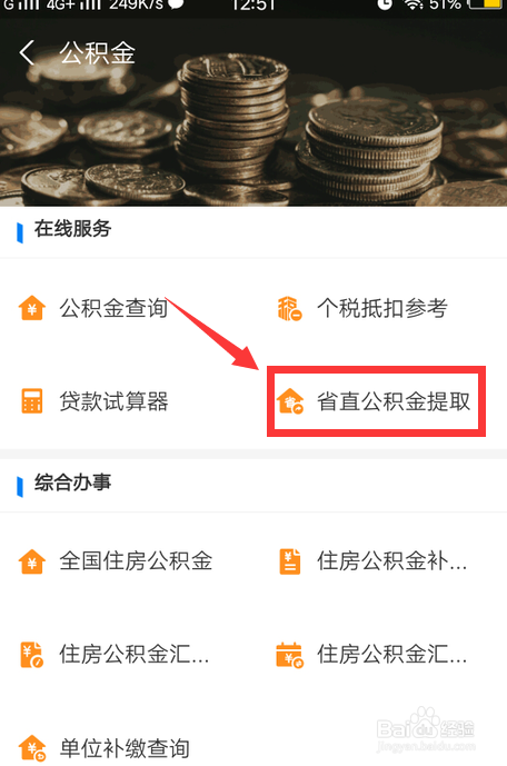 成都公积金查询网站注册账号(成都公积金查询网站注册账号是什么)