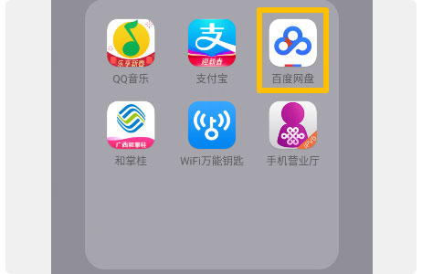 百度网盘app下载安装(手机百度网盘app下载安装)
