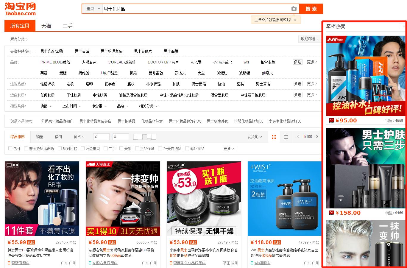 包含淘宝的17种免费推广方法的词条