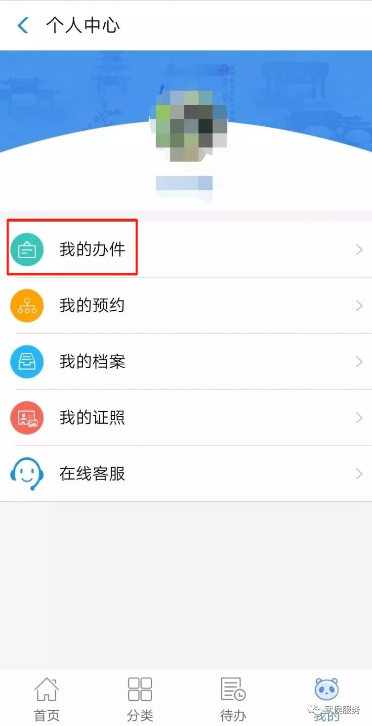 成都医保公众号注册流程(成都市医保业务在线办理网址) 成都医保公众号注册流程(成都市医保业务在线办理网址)