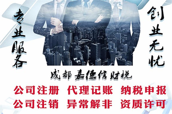 成都注册代理公司注册商标的简单介绍 成都注册代理公司注册商标的简单介绍
