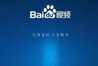 百度公司官网(百度公司广告部)