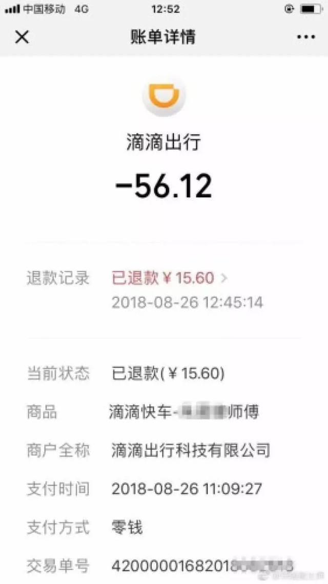 成都滴滴注册快车司机(成都滴滴快车司机收入怎么样)