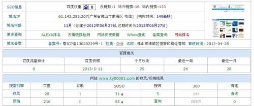 百度关键词查询排名(百度关键词排名在线)