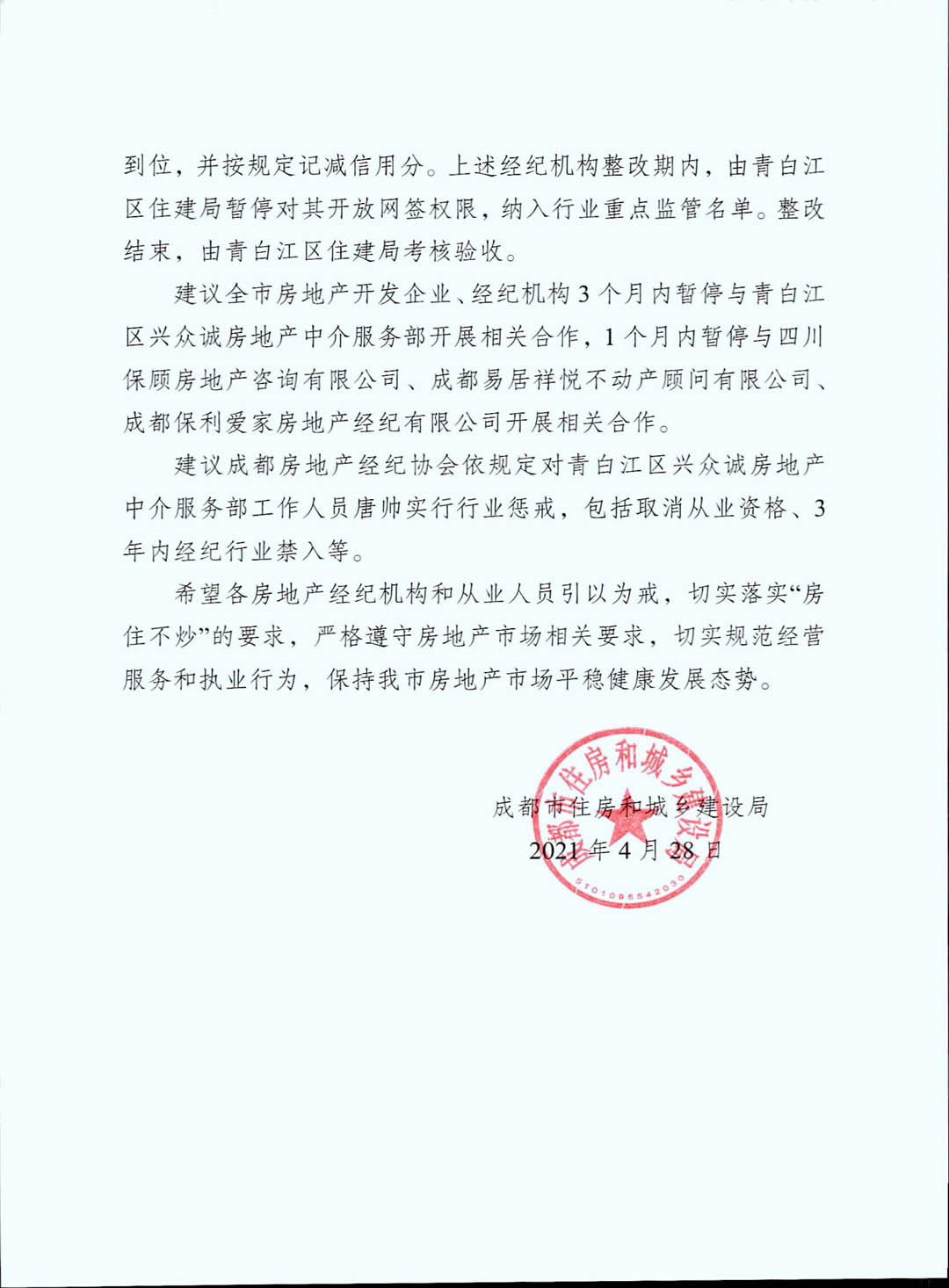 如何注册成都房协网(成都房协官网怎么报名)