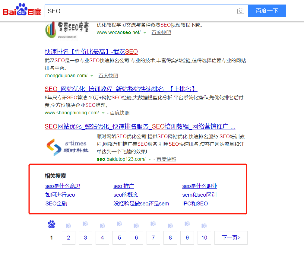 搜索引擎优化是什么意思啊(搜索引擎优化是什么意思啊知乎)