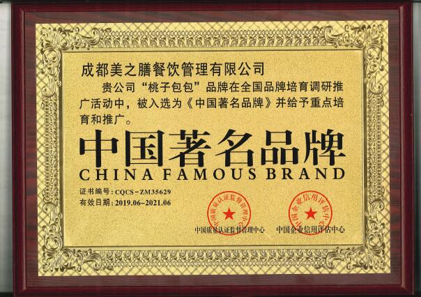 成都如何注册餐饮公司(成都如何注册餐饮公司营业执照)