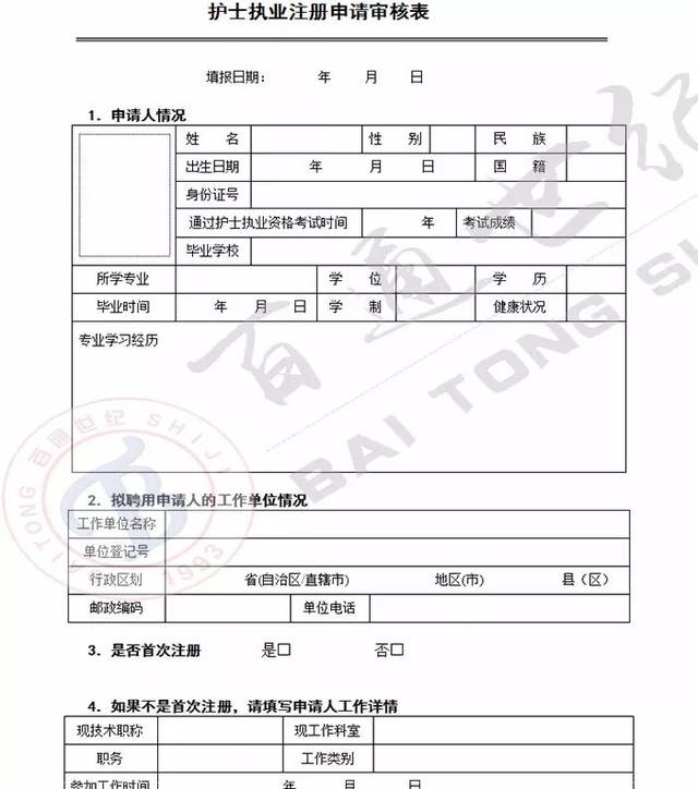 成都护士延续注册流程(成都护士延续注册流程视频)