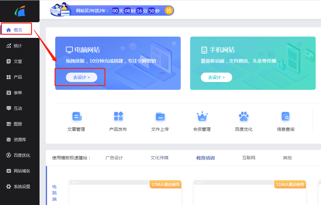 凡科建站(凡科建站教程)