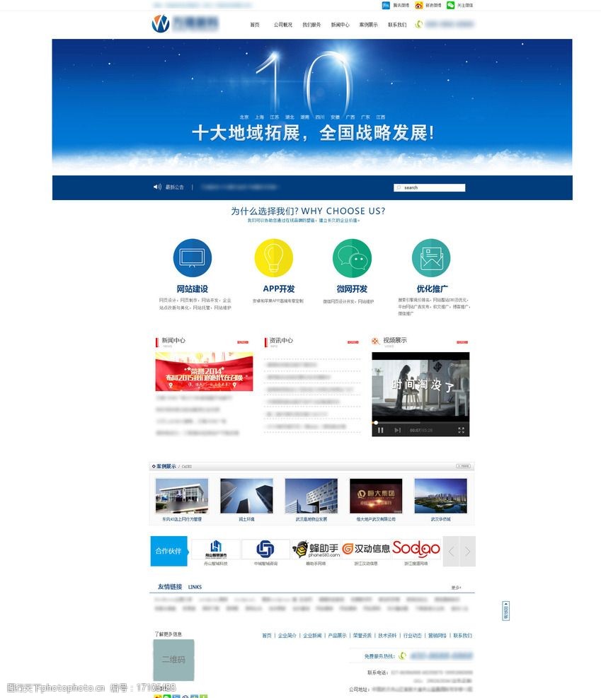 模板建站(阿里云模板建站)