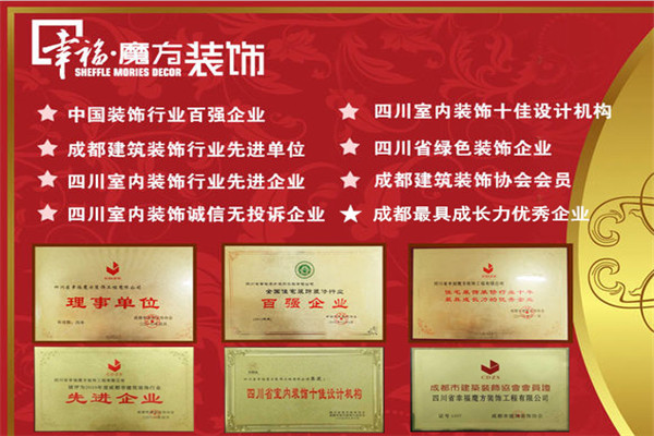 成都注册装修公司办理流程和费用(成都注册装修公司办理流程和费用标准) 成都注册装修公司办理流程和费用(成都注册装修公司办理流程和费用标准)