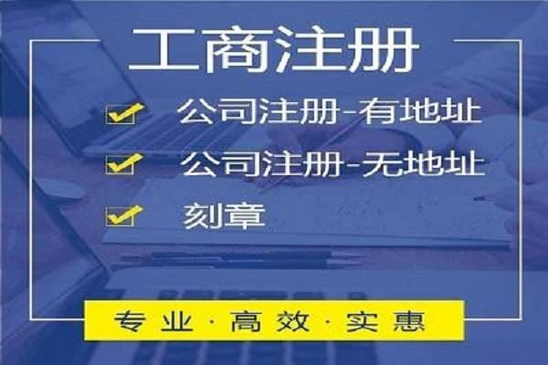 成都跨区变更公司注册地址(成都跨区变更公司地址麻烦不)