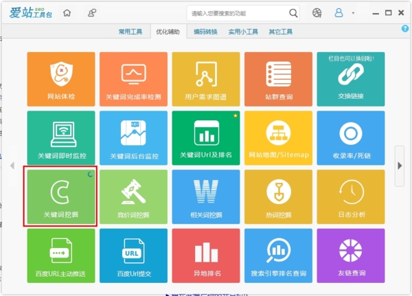 关键词挖掘爱站网(关键词爱站网关键词挖掘工具) 关键词挖掘爱站网(关键词爱站网关键词挖掘工具)
