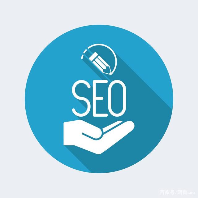 索引擎优化seo(搜索引擎优化seo什么意思)
