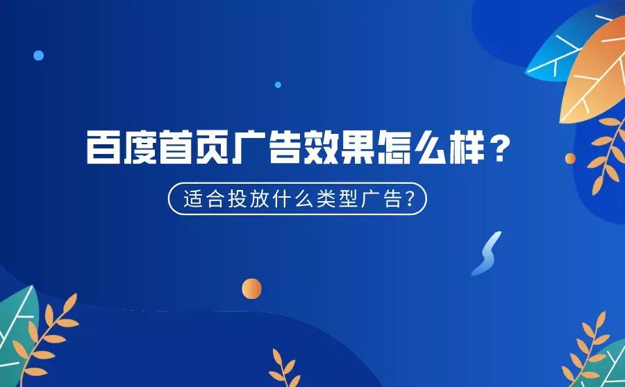 百度广告怎么投放(百度广告投放收费标准)