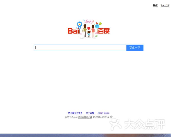 百度首页官网(百度一下首页官网)