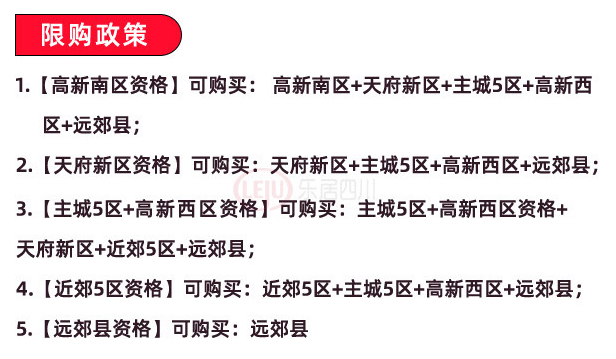 成都购房时单位注册地改变(成都买房公司注册地不在成都)