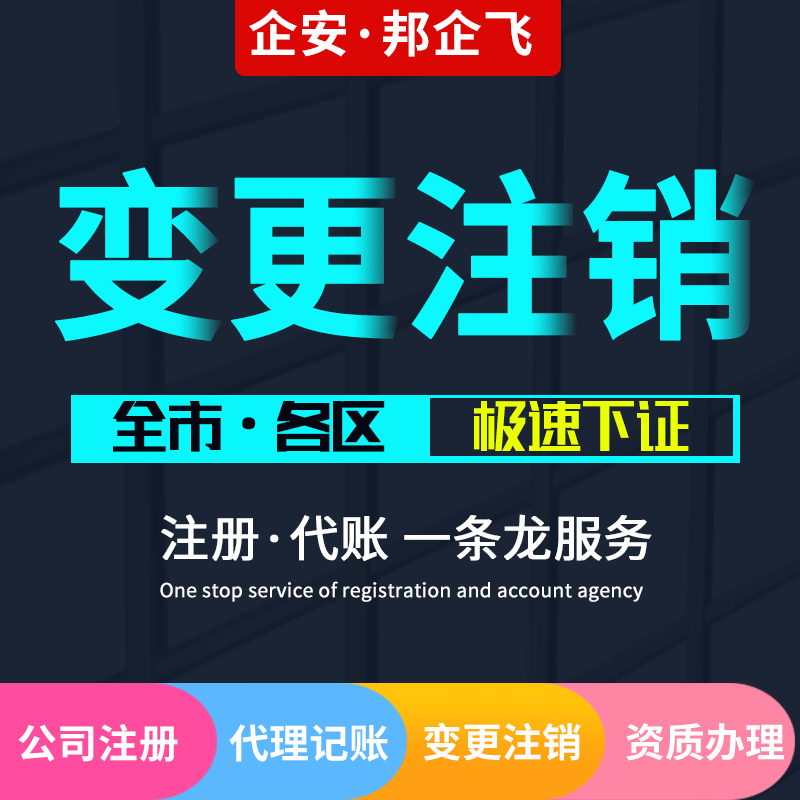 都江堰市注册公司费用多少钱一个月(都江堰市注册公司费用多少钱一个月啊)