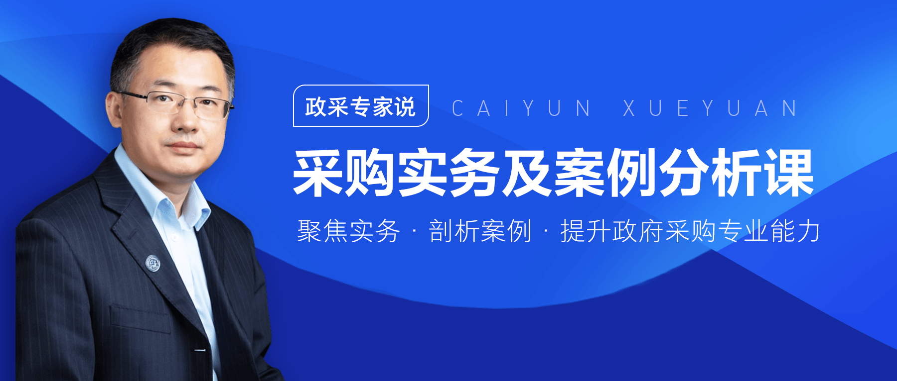 成都政采云采购平台注册(成都政采云采购平台注册流程)