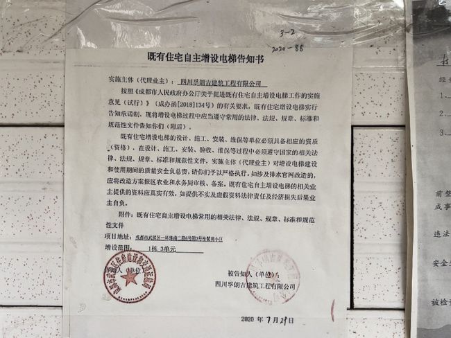 成都电梯注册登记(成都市电梯使用登记证办理)