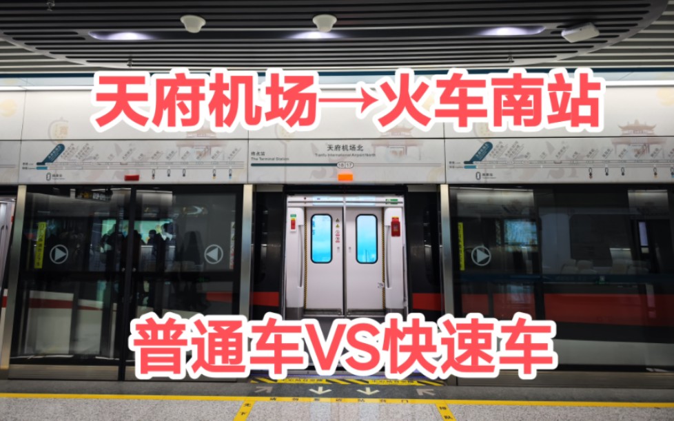 成都地铁委培班怎么注册(成都地铁2020年秋季委培生)