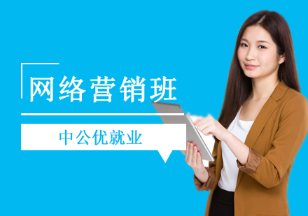 网络营销专业好就业吗(网络营销专业好找工作吗)