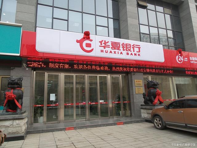 华夏银行成都分行注册金额(华夏银行成都分行注册金额查询) 华夏银行成都分行注册金额(华夏银行成都分行注册金额查询)