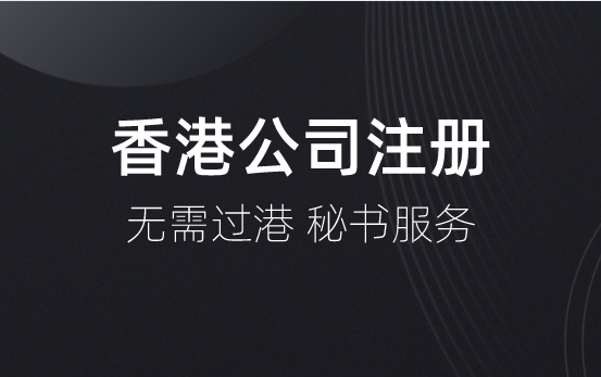 成都注册外贸公司需要什么条件(成都注册外贸公司需要什么条件和要求)