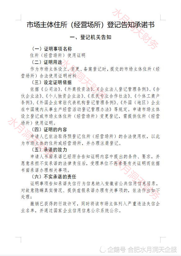 成都注册公司需要哪些纸质材料(成都公司注册需要哪些资料) 成都注册公司需要哪些纸质材料(成都公司注册需要哪些资料)