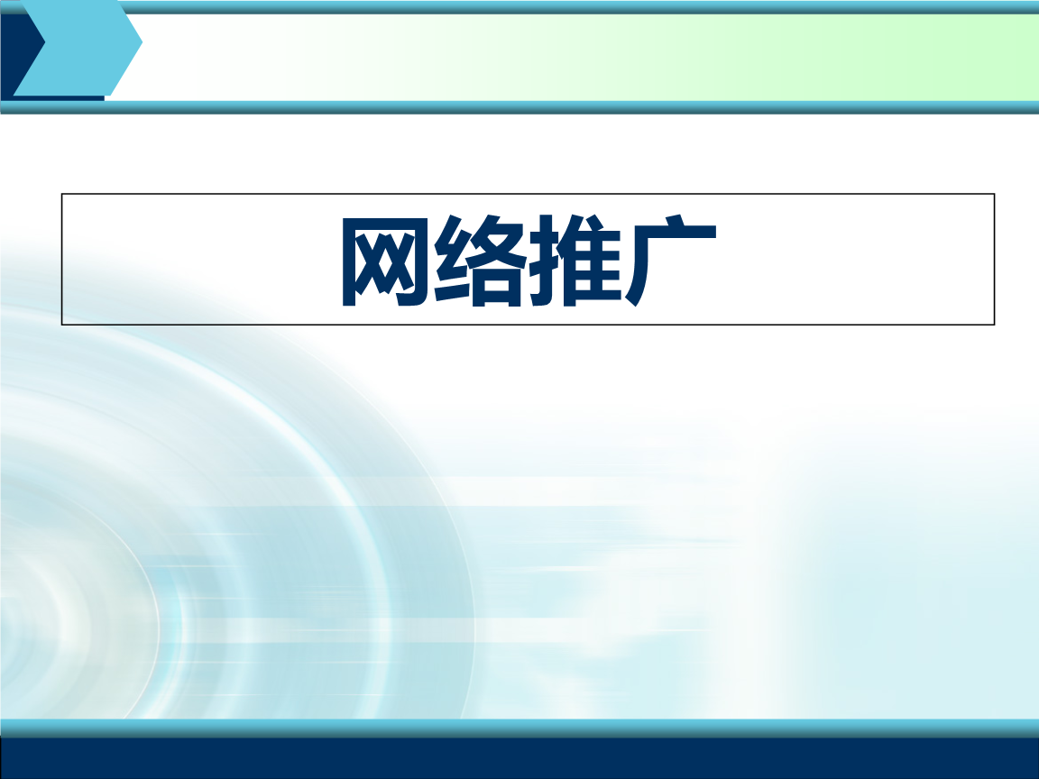 网络推广软件(网络推广软件违法吗)