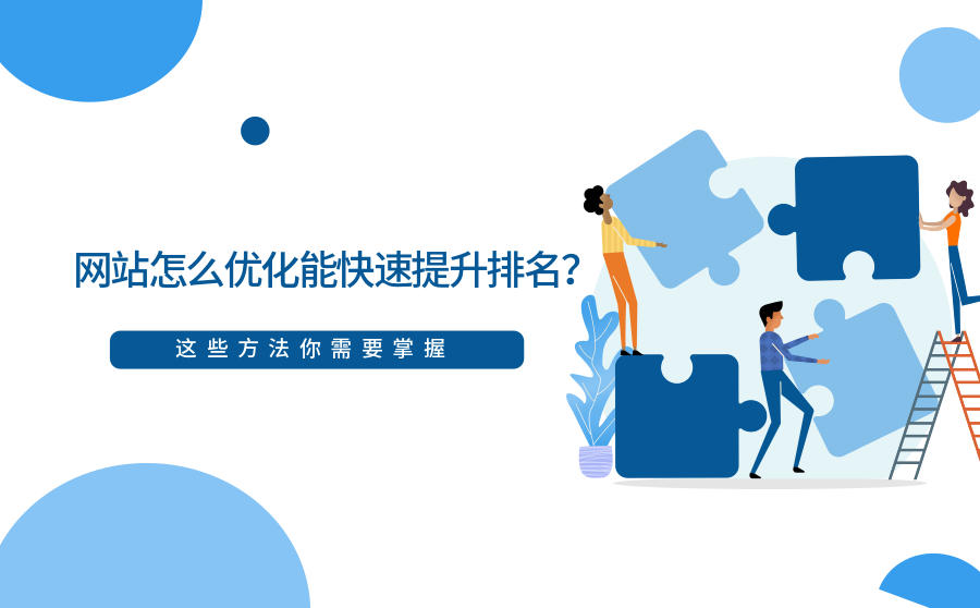 快速排名软件案例(快速排名软件哪家好)