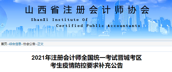 注册会计师考试成都(注册会计师考试成都考点)