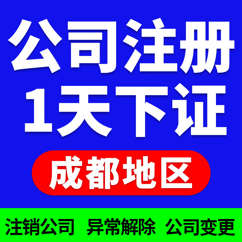 在成都注册logo需要多少钱(在成都注册logo需要多少钱一个) 在成都注册logo需要多少钱(在成都注册logo需要多少钱一个)