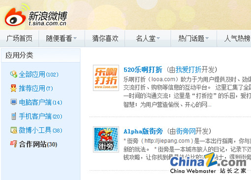 站长之家网站排行榜(站长之家seo概况查询)