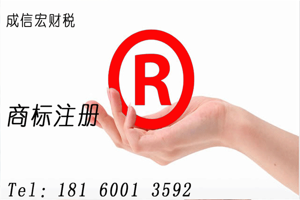 成都公司商标注册流程费用(成都公司商标注册流程费用多少钱) 成都公司商标注册流程费用(成都公司商标注册流程费用多少钱)