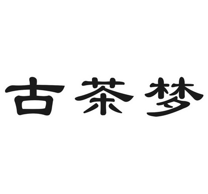 成都茶叶商标注册咨询公司(成都茶叶商标注册咨询公司名单)