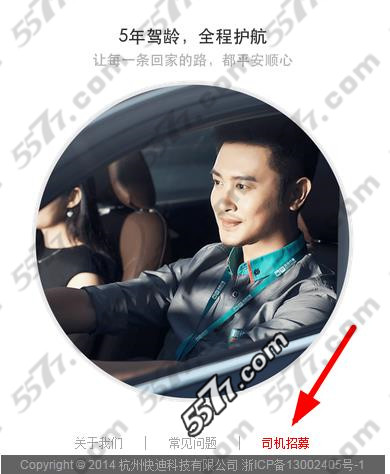 成都滴滴代驾怎样注册(成都加入滴滴代驾要多少钱) 成都滴滴代驾怎样注册(成都加入滴滴代驾要多少钱)