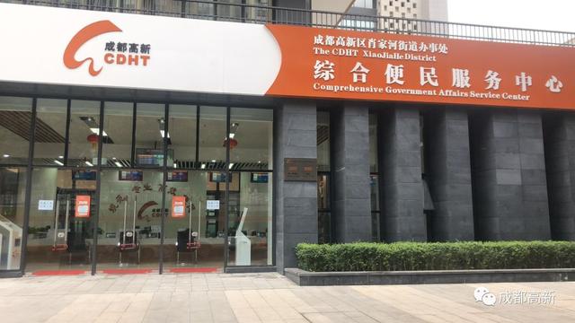 成都高新区政务服务企业网上注册(成都高新区政务服务企业网上注册平台) 成都高新区政务服务企业网上注册(成都高新区政务服务企业网上注册平台)