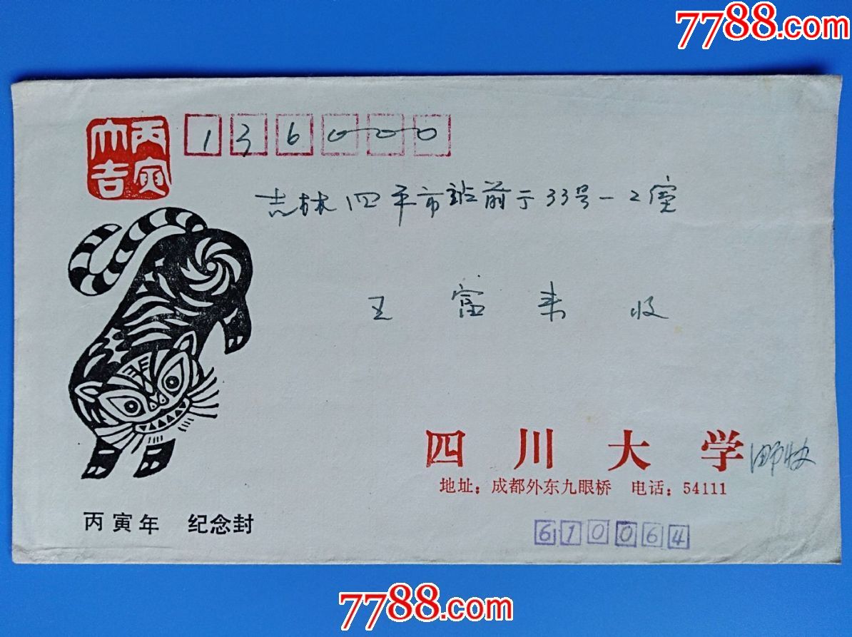 川大教育邮箱注册(川大教育邮箱注册流程)