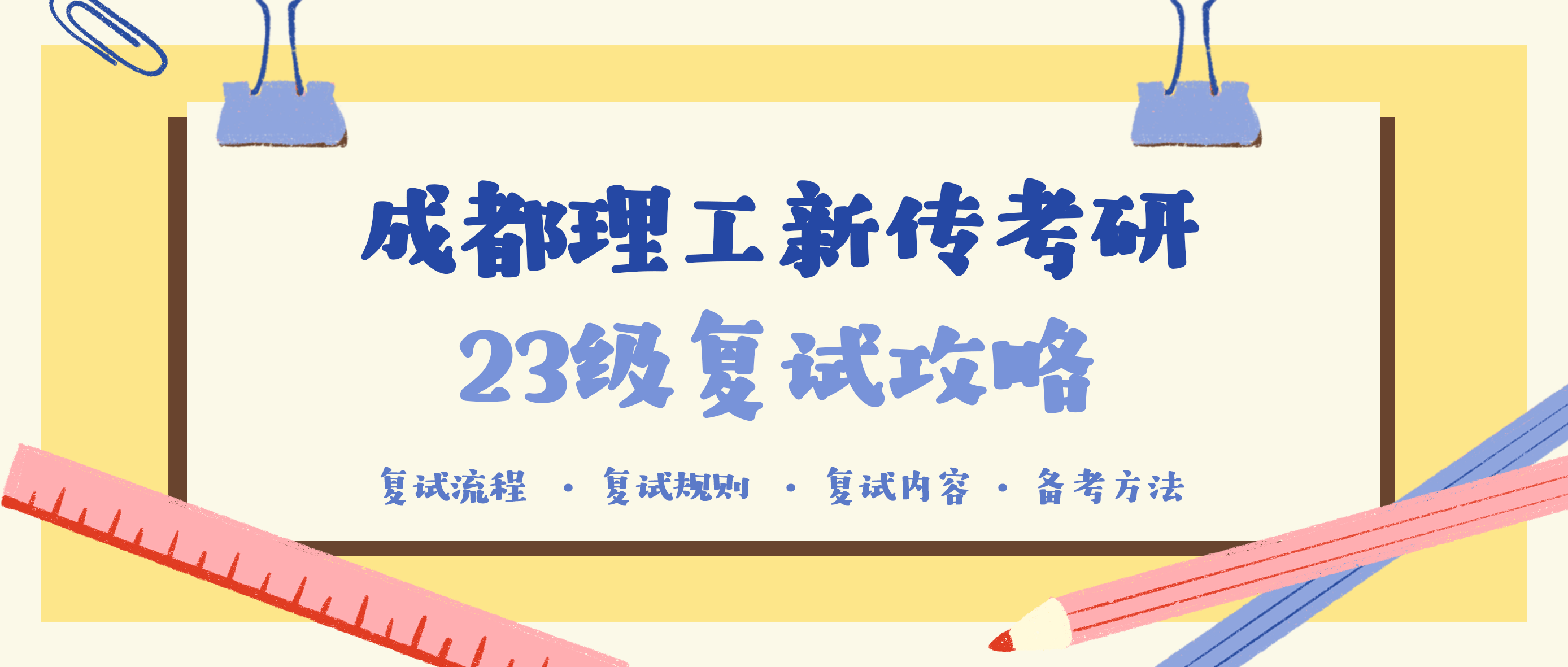 成都理工大学注册密码(成都理工大学教务处密码) 成都理工大学注册密码(成都理工大学教务处密码)