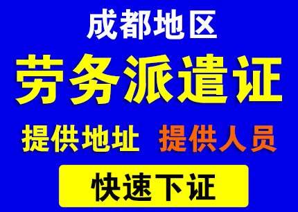 成都双维劳务派遣公司如何注册(成都双维劳务派遣公司如何注册的) 成都双维劳务派遣公司如何注册(成都双维劳务派遣公司如何注册的)