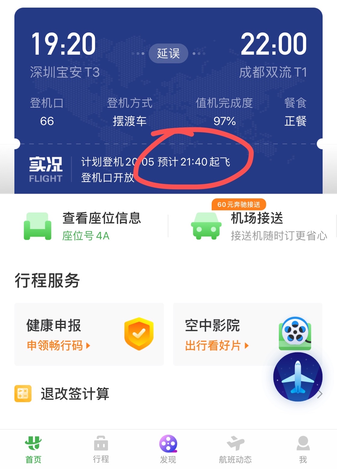 成都航空网上值机还需要注册吗(成都航空网上值机还需要注册吗现在) 成都航空网上值机还需要注册吗(成都航空网上值机还需要注册吗现在)
