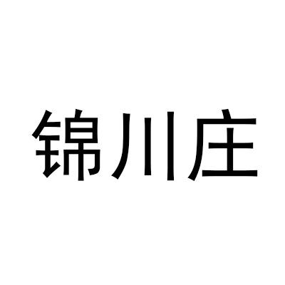 成都市锦江区外资公司注册金川的简单介绍 成都市锦江区外资公司注册金川的简单介绍