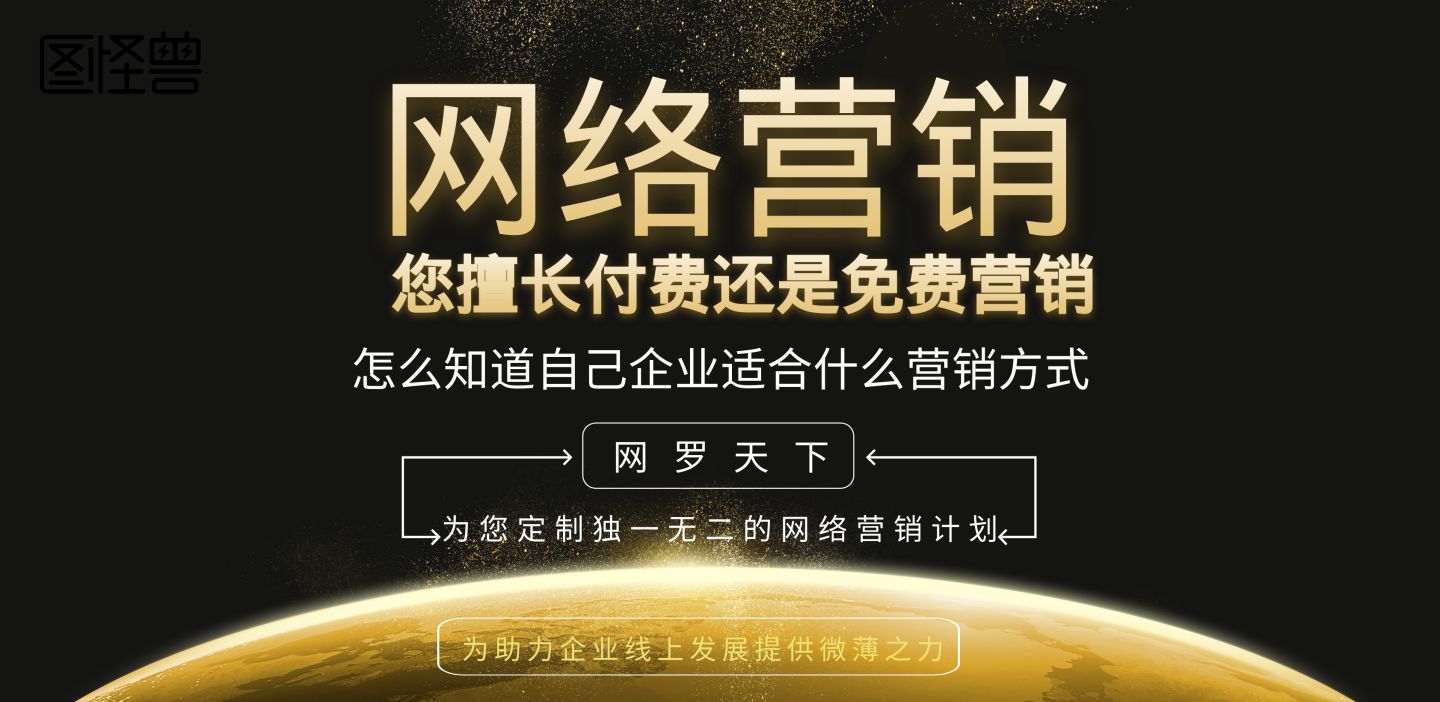 网络推广营销(网络推广营销网) 网络推广营销(网络推广营销网)