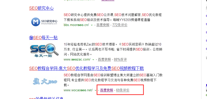 百度快照网址(百度网页快照网址)