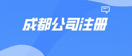 成都客车注册资本(成都客运资格证怎么办理) 成都客车注册资本(成都客运资格证怎么办理)