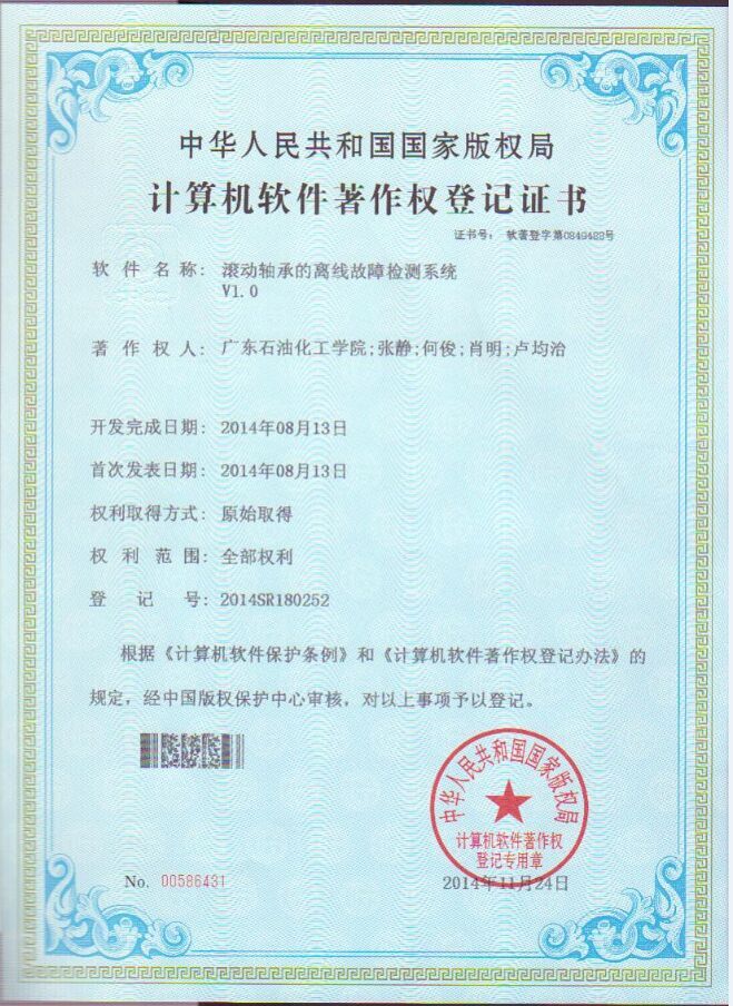 成都作品版权注册(成都版权登记中心) 成都作品版权注册(成都版权登记中心)