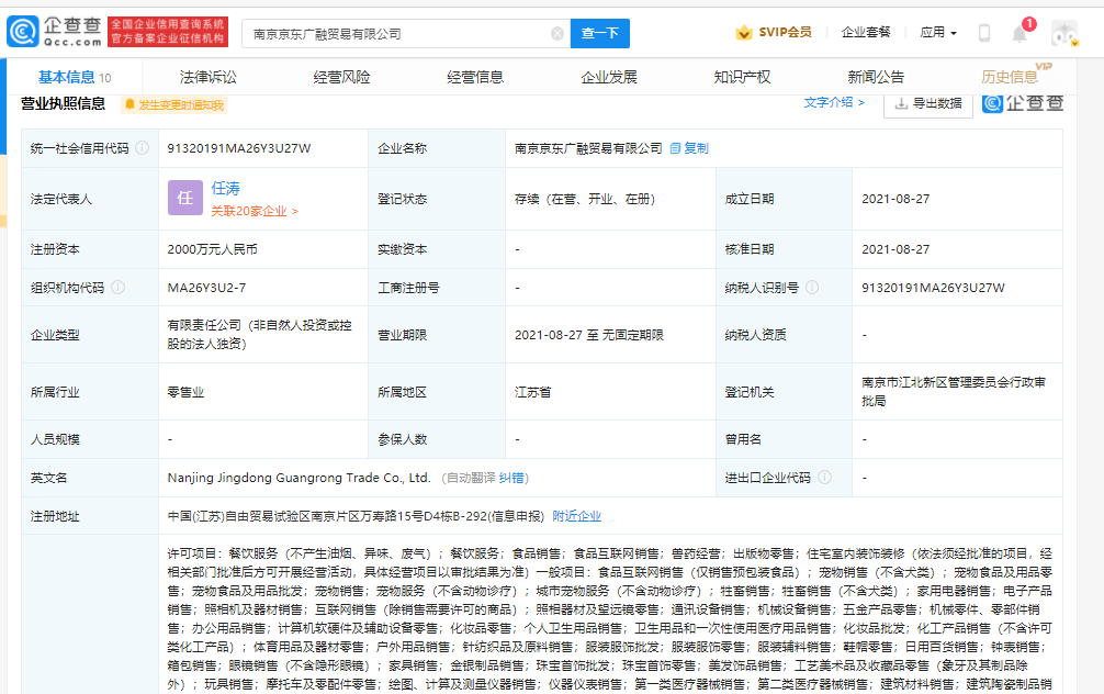关于京东成都分公司注册地址的信息 关于京东成都分公司注册地址的信息